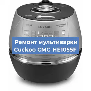 Замена ТЭНа на мультиварке Cuckoo CMC-HE1055F в Самаре